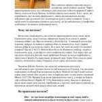 خرید و دانلود نسخه کامل کتاب Як правильно постити (корисні поради)