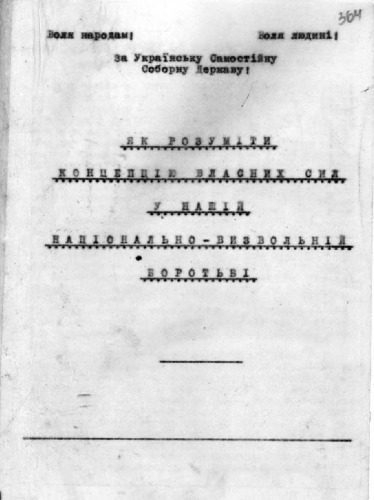 خرید و دانلود نسخه کامل کتاب Як розуміти концепцію власних сил у нашій національно-визвольній боротьбі_68e8ed8f3b808.jpeg خرید و دانلود نسخه کامل کتاب Як розуміти концепцію власних сил у нашій національно-визвольній боротьбі