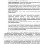 خرید و دانلود نسخه کامل کتاب Інтеграція теорій глобалізації в соціологічну теорію: концептуальний і методичний аспекти