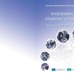 خرید و دانلود نسخه کامل کتاب Інтегровані соціальні служби: теорія, практика, інновації