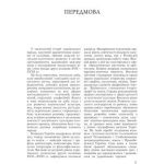 خرید و دانلود نسخه کامل کتاب Історія української культури. Том III