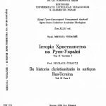 خرید و دانلود نسخه کامل کتاب Історія християнства на Руси-Україні т. 2 ч. 1 (1353-1458)