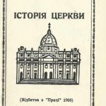 خرید و دانلود نسخه کامل کتاب Історія Церкви