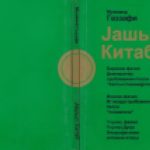 خرید و دانلود نسخه کامل کتاب Јашыл Китаб