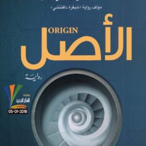 خرید و دانلود نسخه کامل کتاب الأصل