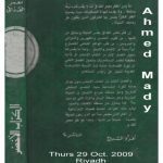 خرید و دانلود نسخه کامل کتاب الكتاب الأخضر