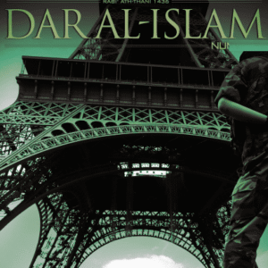 خرید و دانلود نسخه کامل کتاب دار الإسلام