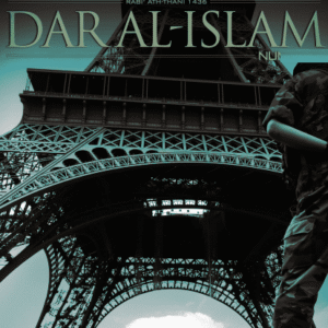خرید و دانلود نسخه کامل کتاب دار الإسلام