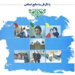 خرید و دانلود نسخه کامل کتاب روانشناسی اجتماعی با نگرش به منابع اسلامی