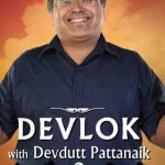 خرید و دانلود نسخه کامل کتاب Devlok with Devdutt Pattanaik: No. 2