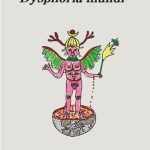 خرید و دانلود نسخه کامل کتاب Dysphoria mundi
