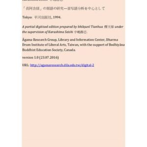 خرید و دانلود نسخه کامل کتاب 「長阿含経」の原語の研究 — 音写語分析を中心として [Partial Digitised Version]