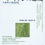 خرید و دانلود نسخه کامل کتاب アマゾンの悪魔 – Mi alma se la dejo al diablo