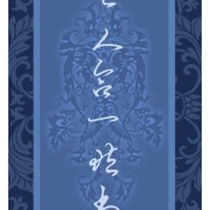 خرید و دانلود نسخه کامل کتاب 中国方术大辞典