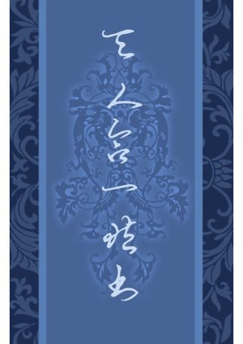 خرید و دانلود نسخه کامل کتاب 中国方术大辞典_68e2ff783588e.jpeg خرید و دانلود نسخه کامل کتاب 中国方术大辞典