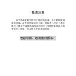 خرید و دانلود نسخه کامل کتاب 中西哲学之会通十四讲