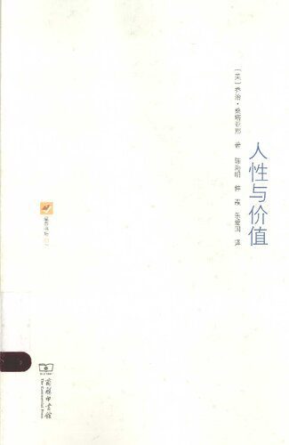 خرید و دانلود نسخه کامل کتاب 人性与价值: 桑塔亚那随笔精选_68e918cc5c75c.jpeg خرید و دانلود نسخه کامل کتاب 人性与价值: 桑塔亚那随笔精选