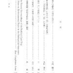 خرید و دانلود نسخه کامل کتاب 仙石山仏教学論集