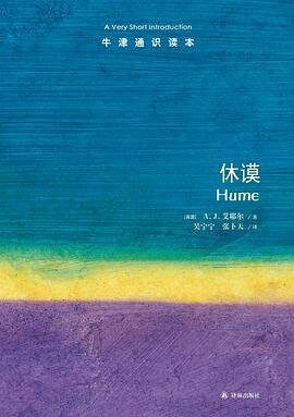 خرید و دانلود نسخه کامل کتاب 休谟_68fd7603980c3.jpeg خرید و دانلود نسخه کامل کتاب 休谟