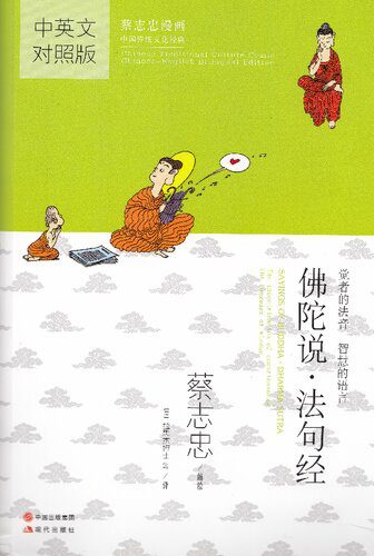 خرید و دانلود نسخه کامل کتاب 佛陀说_68e18ab0979b7.jpeg خرید و دانلود نسخه کامل کتاب 佛陀说