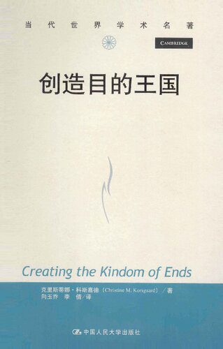 خرید و دانلود نسخه کامل کتاب 创造目的王国_68fd78fe4146b.jpeg خرید و دانلود نسخه کامل کتاب 创造目的王国