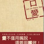 خرید و دانلود نسخه کامل کتاب 口爱