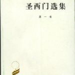 خرید و دانلود نسخه کامل کتاب 圣西门选集（第1卷）