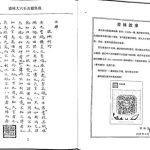 خرید و دانلود نسخه کامل کتاب 壬歸