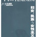خرید و دانلود نسخه کامل کتاب 妇女、民族与女性主义