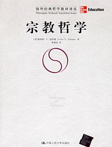 خرید و دانلود نسخه کامل کتاب 宗教哲学_68fbf4de9cf25.jpeg خرید و دانلود نسخه کامل کتاب 宗教哲学