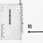 خرید و دانلود نسخه کامل کتاب 屯田兵開拓敢闘録