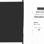 خرید و دانلود نسخه کامل کتاب 帝国議会衆議院報告書. 第80～81回