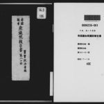 خرید و دانلود نسخه کامل کتاب 帝国議会衆議院報告書. 第８０回