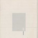 خرید و دانلود نسخه کامل کتاب 徹底検証　日本の右傾化