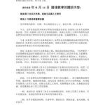 خرید و دانلود نسخه کامل کتاب 恭迎南無第三世多杰羌佛佛誕法會：翟芒尊者和證達教尊的講話內容