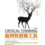 خرید و دانلود نسخه کامل کتاب 批判性思维工具
