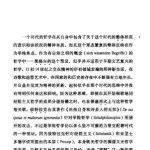 خرید و دانلود نسخه کامل کتاب 文艺复兴哲学中的个体和宇宙 Individuum und Kosmos in der Philosophic der Renaissance