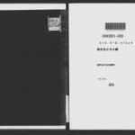 خرید و دانلود نسخه کامل کتاب 新民会工作大綱 (日文)