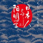 خرید و دانلود نسخه کامل کتاب 日本人与阳明学