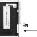 خرید و دانلود نسخه کامل کتاب 暦法調査資料. 第9輯 我が國の神祇及び祭祀と暦の關係