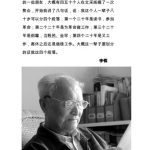 خرید و دانلود نسخه کامل کتاب 李锐口述往事