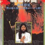 خرید و دانلود نسخه کامل کتاب 滅亡の日