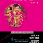 خرید و دانلود نسخه کامل کتاب 爱情社会学