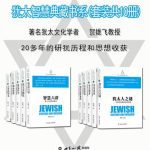 خرید و دانلود نسخه کامل کتاب 犹太智慧典藏书系（套装共10册）