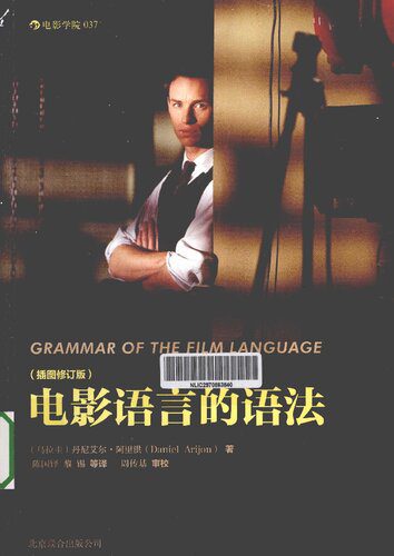 خرید و دانلود نسخه کامل کتاب 电影语言的语法_68e1fb1d78381.jpeg خرید و دانلود نسخه کامل کتاب 电影语言的语法