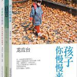 خرید و دانلود نسخه کامل کتاب 目送+亲爱的安德烈+孩子你慢慢来(套装共3册)