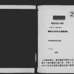 خرید و دانلود نسخه کامل کتاب 繆斌先生新民主義講演集