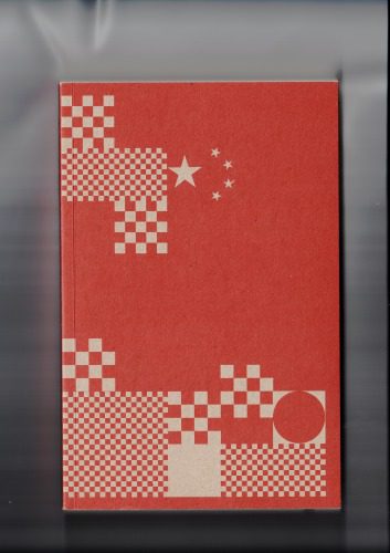 خرید و دانلود نسخه کامل کتاب 红色渗透:中国媒体全球扩张的真相_68e5c9ba9962f.jpeg خرید و دانلود نسخه کامل کتاب 红色渗透:中国媒体全球扩张的真相