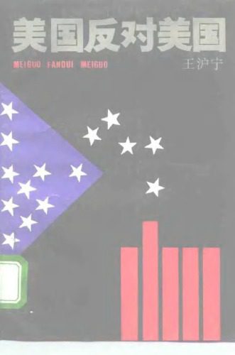 خرید و دانلود نسخه کامل کتاب 美国反对美国_68e621eea0036.jpeg خرید و دانلود نسخه کامل کتاب 美国反对美国