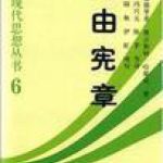 خرید و دانلود نسخه کامل کتاب 自由宪章